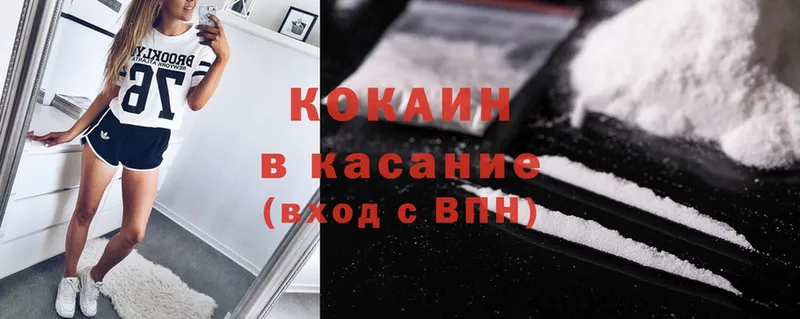 Cocaine 98%  наркошоп  Белоозёрский 