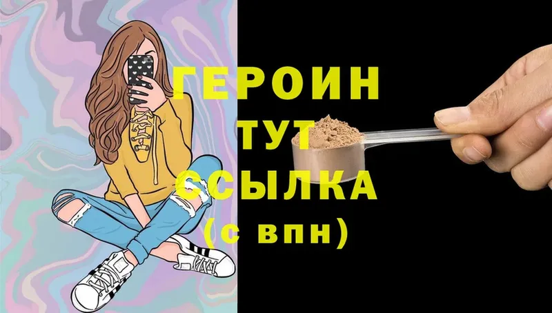 ГЕРОИН белый  Белоозёрский 