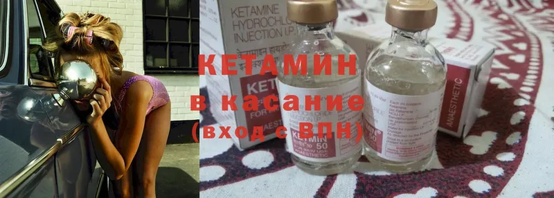 продажа наркотиков  Белоозёрский  Кетамин ketamine 