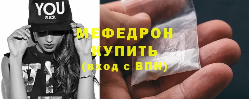 это формула  Белоозёрский  Мефедрон mephedrone 